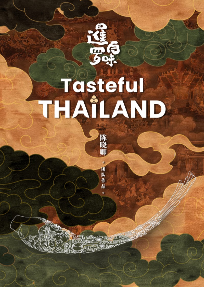 Ẩm Thực Thái Lan