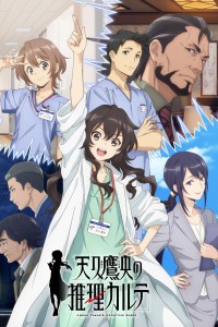 Ameku M.D. Doctor Detective