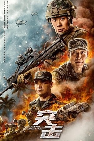 Chiến Dịch Giải Cứu