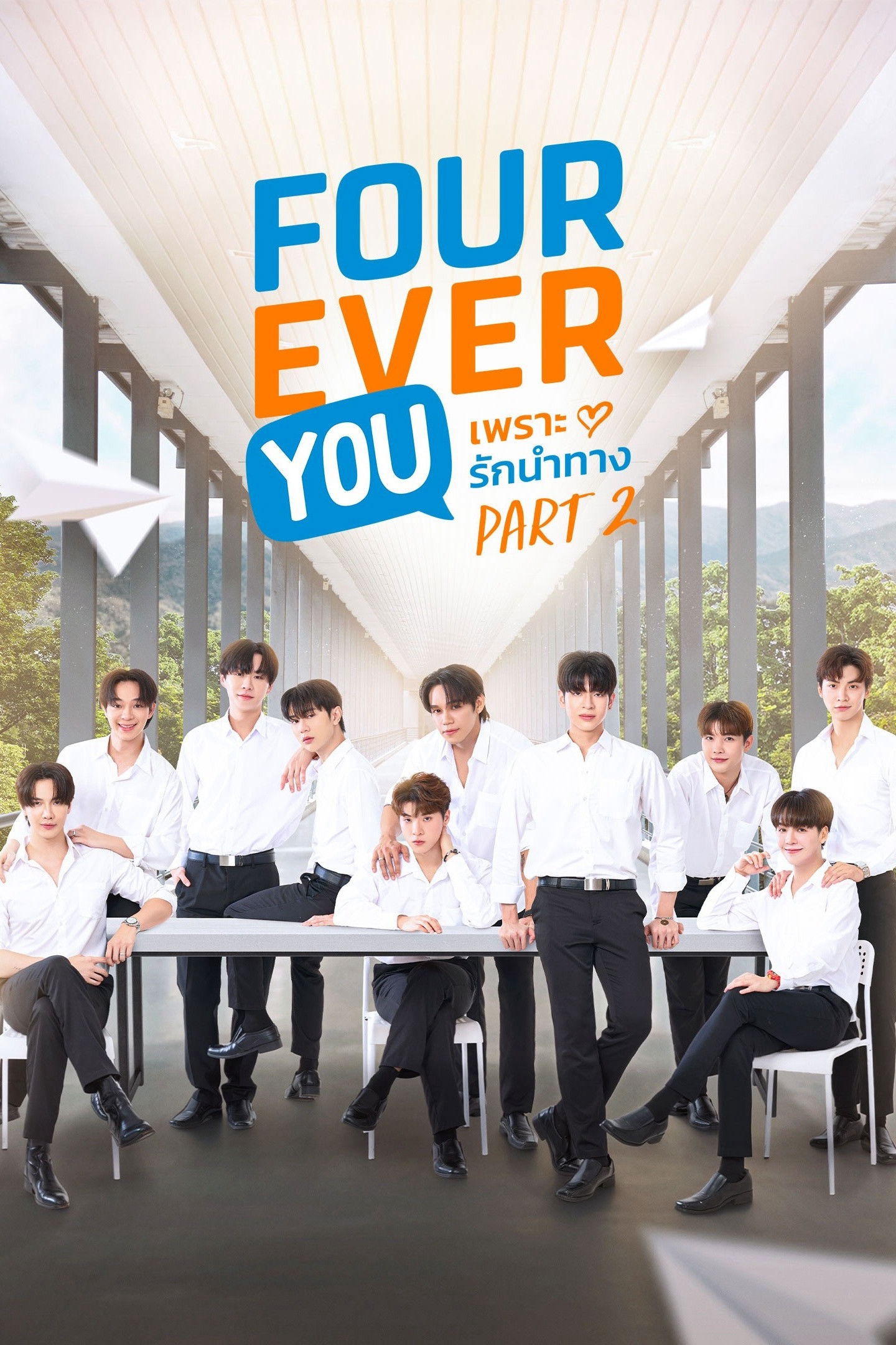 Fourever You (Phần 2)