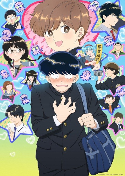 Ganbare! Nakamura-kun!!