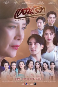 Gia Đình (Không) Hoàn Hảo Của Tôi
