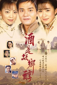 Hương Rượu Tình Nồng