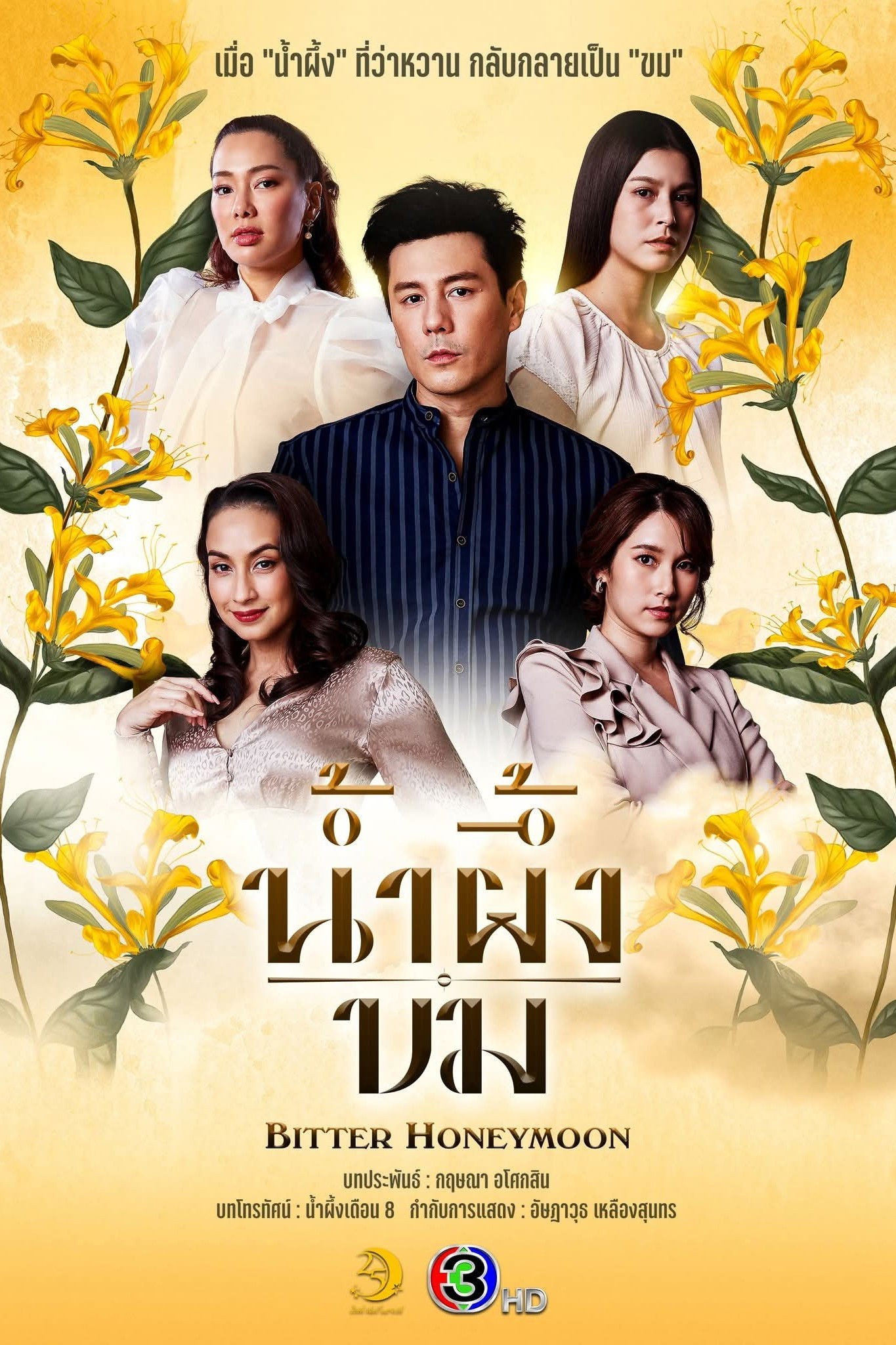 Mật Đắng