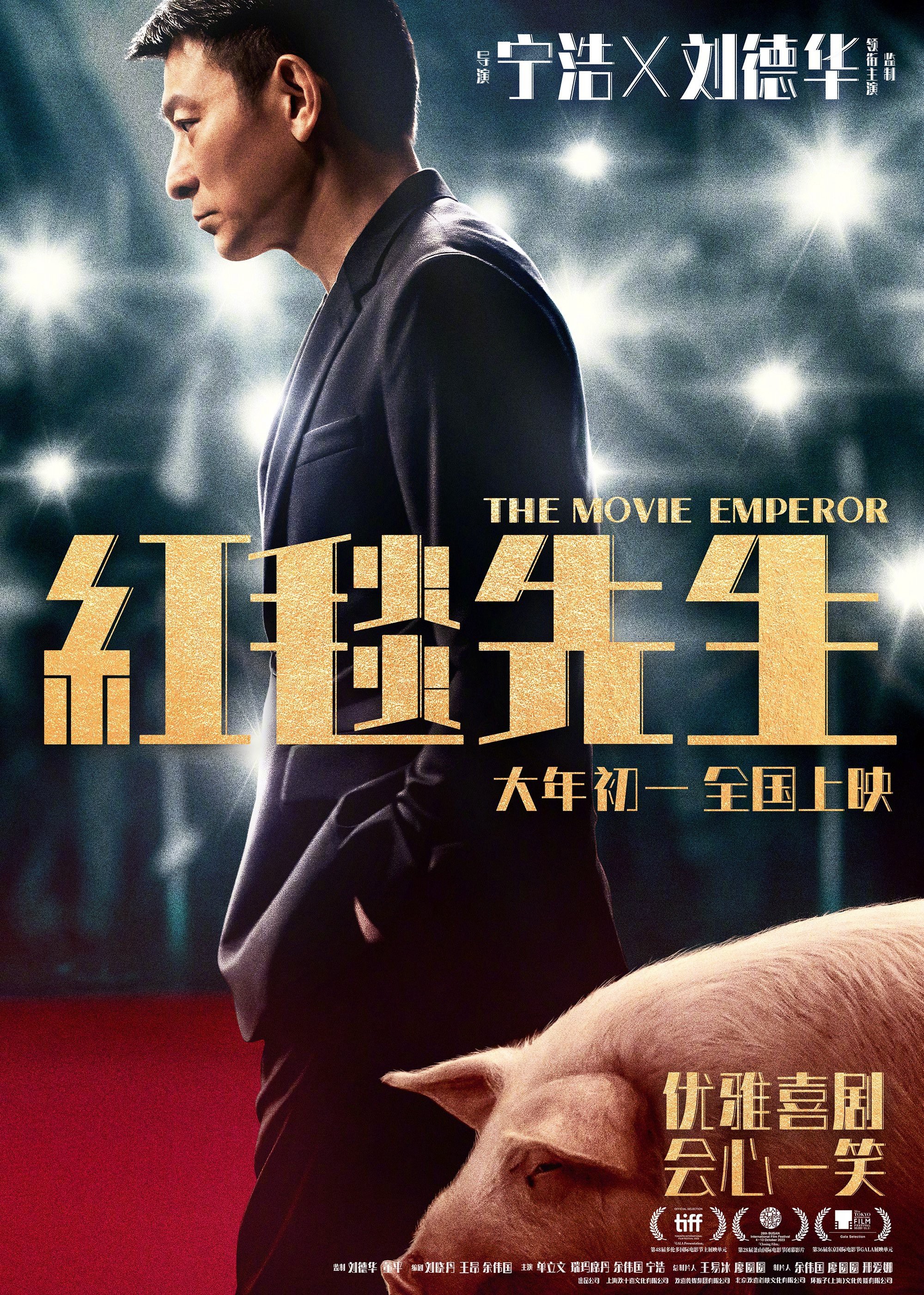 Ông Hoàng Thảm Đỏ