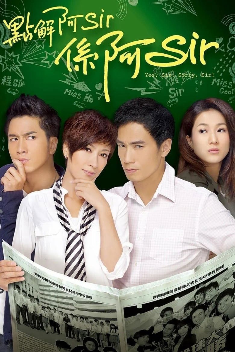 Trường Học Mật Cảnh