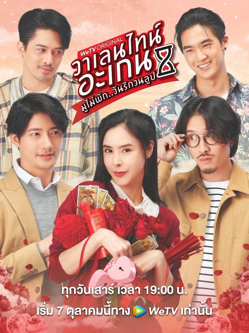 Valentine's Again: Tình Yêu Kỳ Diệu